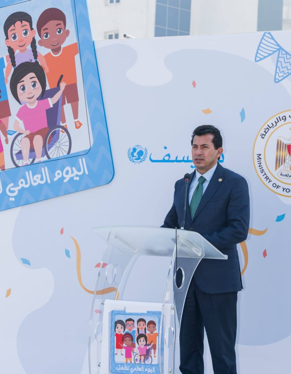 وزارة الشباب والرياضة ويونيسف يحتفلان باليوم العالمي للطفل لعام 2020