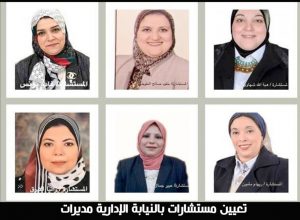المجلس القومى للمرأة يهنىء المستشارات الجدد فى النيابة الإدارية