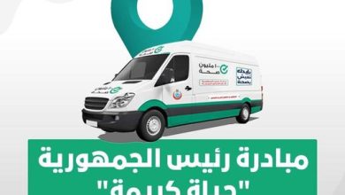 Photo of “الصحة” تطلق 50 قافلة طبية مجانية بمحافظات الجمهورية خلال أول عشرة أيام من عام 2022