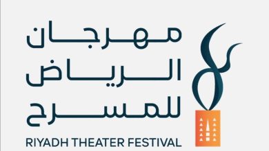 Photo of هيئة المسرح والفنون الأدائية السعودية تكشف أسماء المسرحيات المتأهلة لمهرجان الرياض