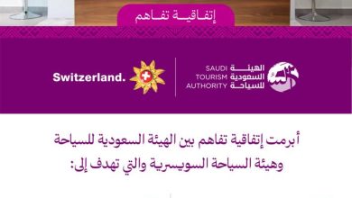Photo of الهيئة السعودية للسياحة توقع مذكرة تفاهم مع هيئة السياحة السويسرية